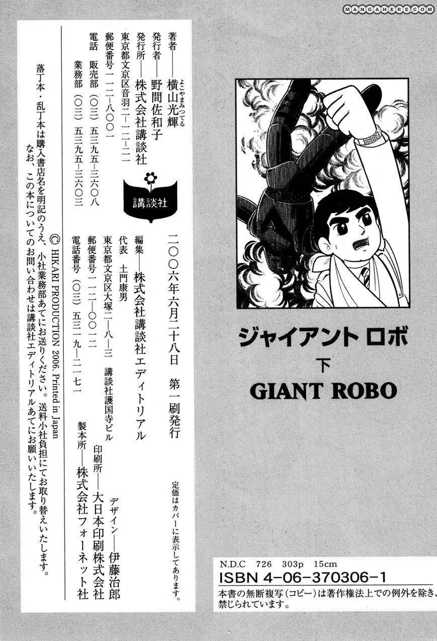 Giant Robo: The Day the Earth Burned Chapter 22 14